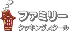 浜内千波 ファミリークッキングスクール